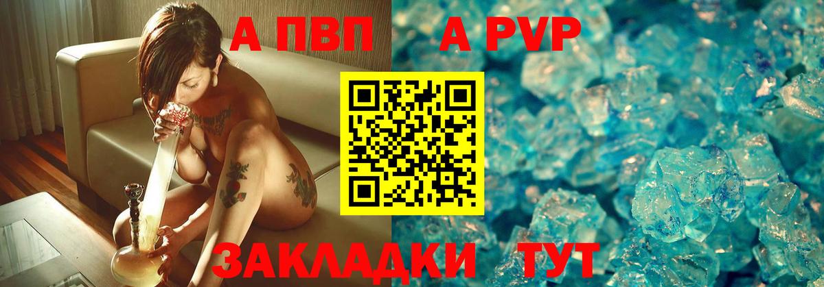 Нягань  Alfa_PVP мука  Альфа ПВП кристаллы  Alpha-PVP СК  А ПВП  Вход с VPN 