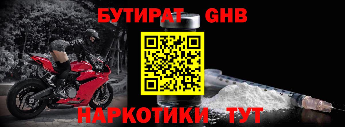 Бутират вода  Вход с VPN  Бутират  Нягань 