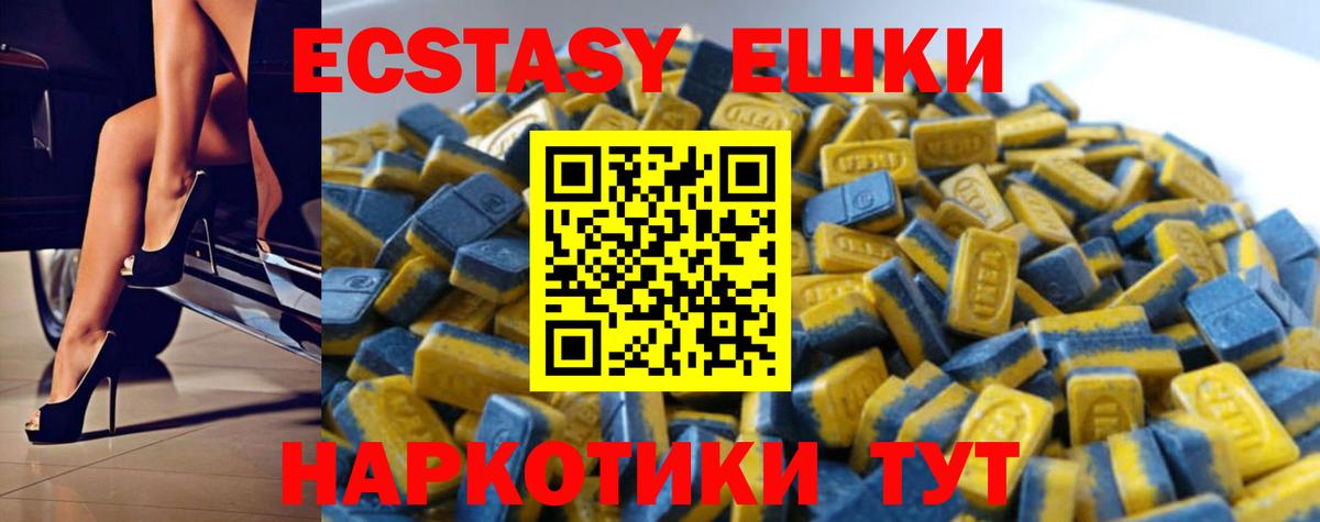ЭКСТАЗИ 99%  ЭКСТАЗИ  Вход с VPN  Нягань  ЭКСТАЗИ ешки 