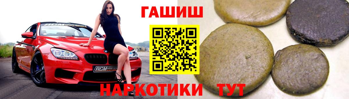 Гашиш гарик  ГАШИШ hashish  Вход с VPN  Нягань 