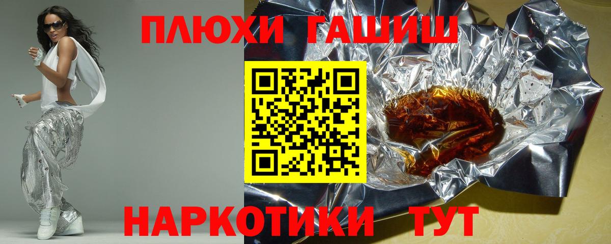 ГАШ Cannabis Нягань