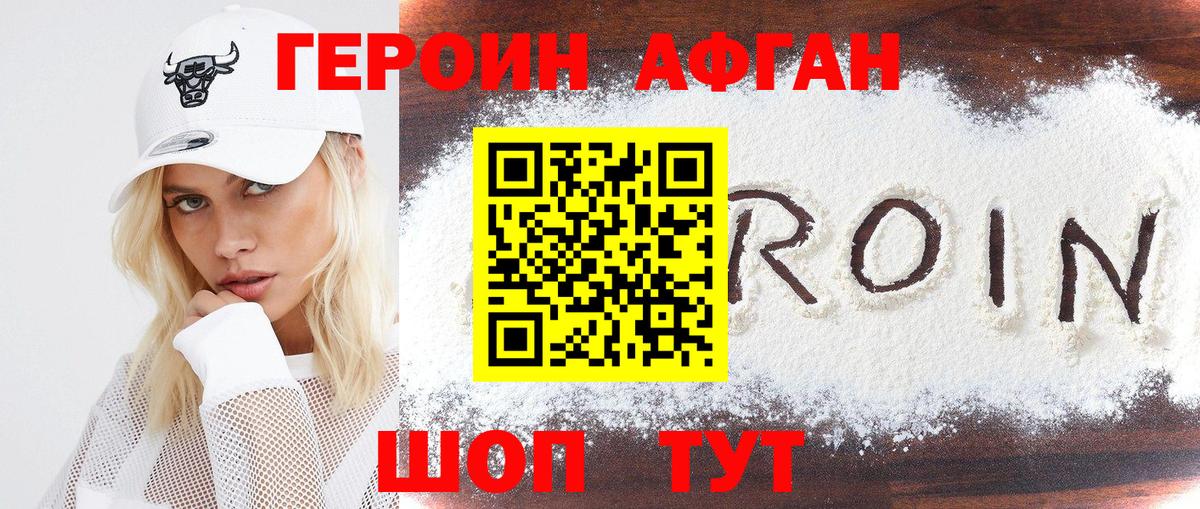 ГЕРОИН белый  Вход с VPN  Героин  Нягань 