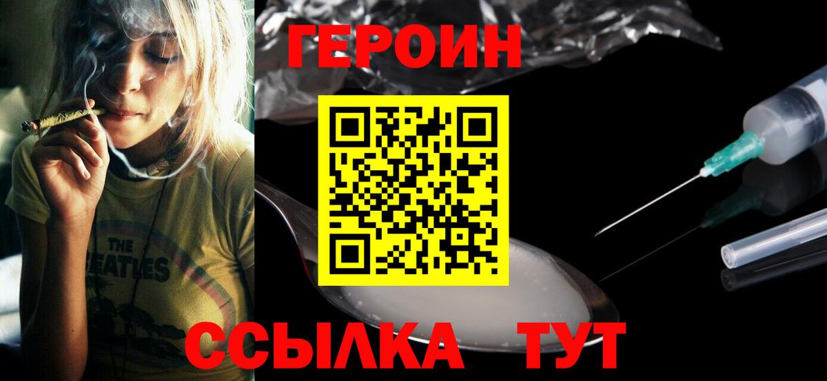 ГЕРОИН афганец Нягань