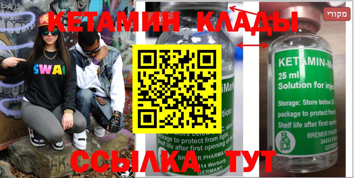 КЕТАМИН ketamine  Кетамин ketamine  Вход с VPN  Нягань 