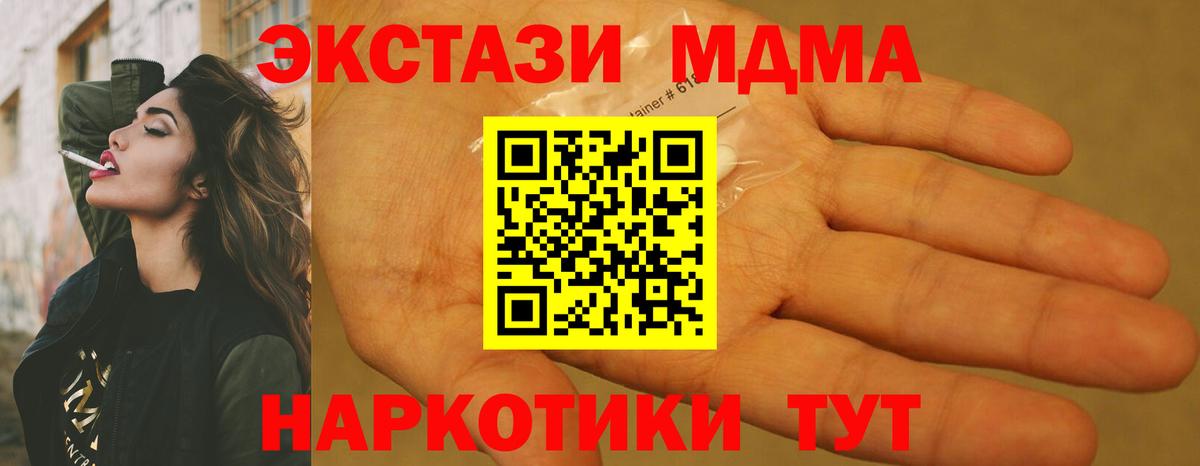 Нягань  МДМА кристаллы  МДМА  Вход с VPN  МДМА crystal 