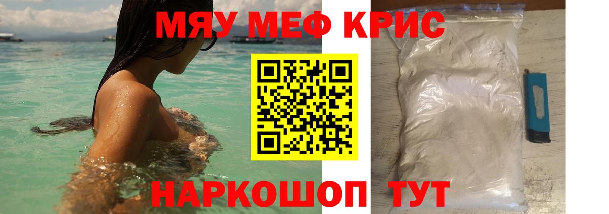 Нягань  МЕФ  МЯУ-МЯУ 4 MMC  Вход с VPN  МЯУ-МЯУ  Меф мука 