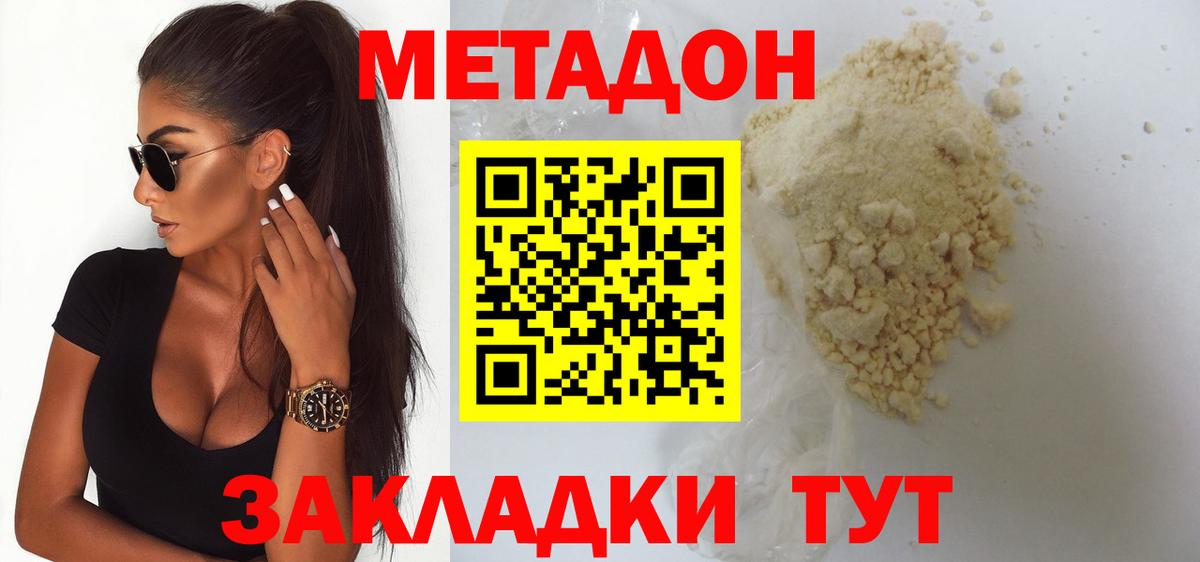 Метадон мёд Нягань