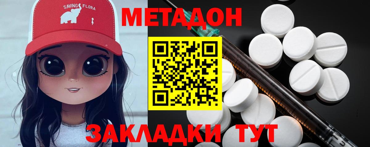 Метадон мёд  Вход с VPN  Метадон кристалл  Нягань 