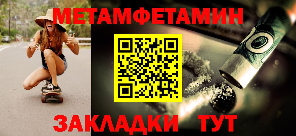 МЕТАМФЕТАМИН пудра Нягань