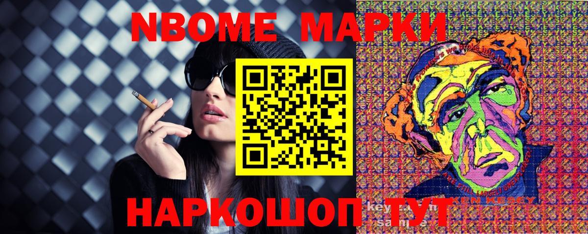 Марки NBOMe 1500мкг  Марки 25I-NBOMe  Нягань  Вход с VPN 