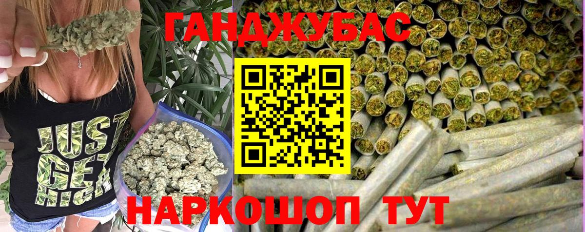 Бошки Шишки Ganja Нягань